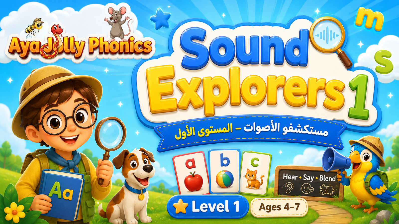 Sound Explorers: Level 1
