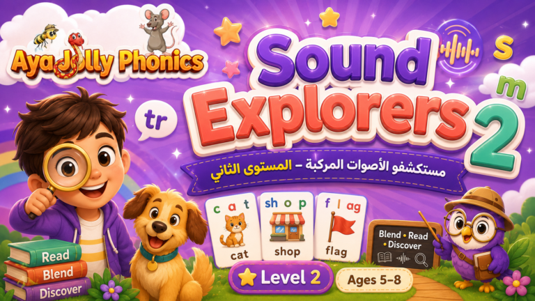 Sound Explorers: Level 2